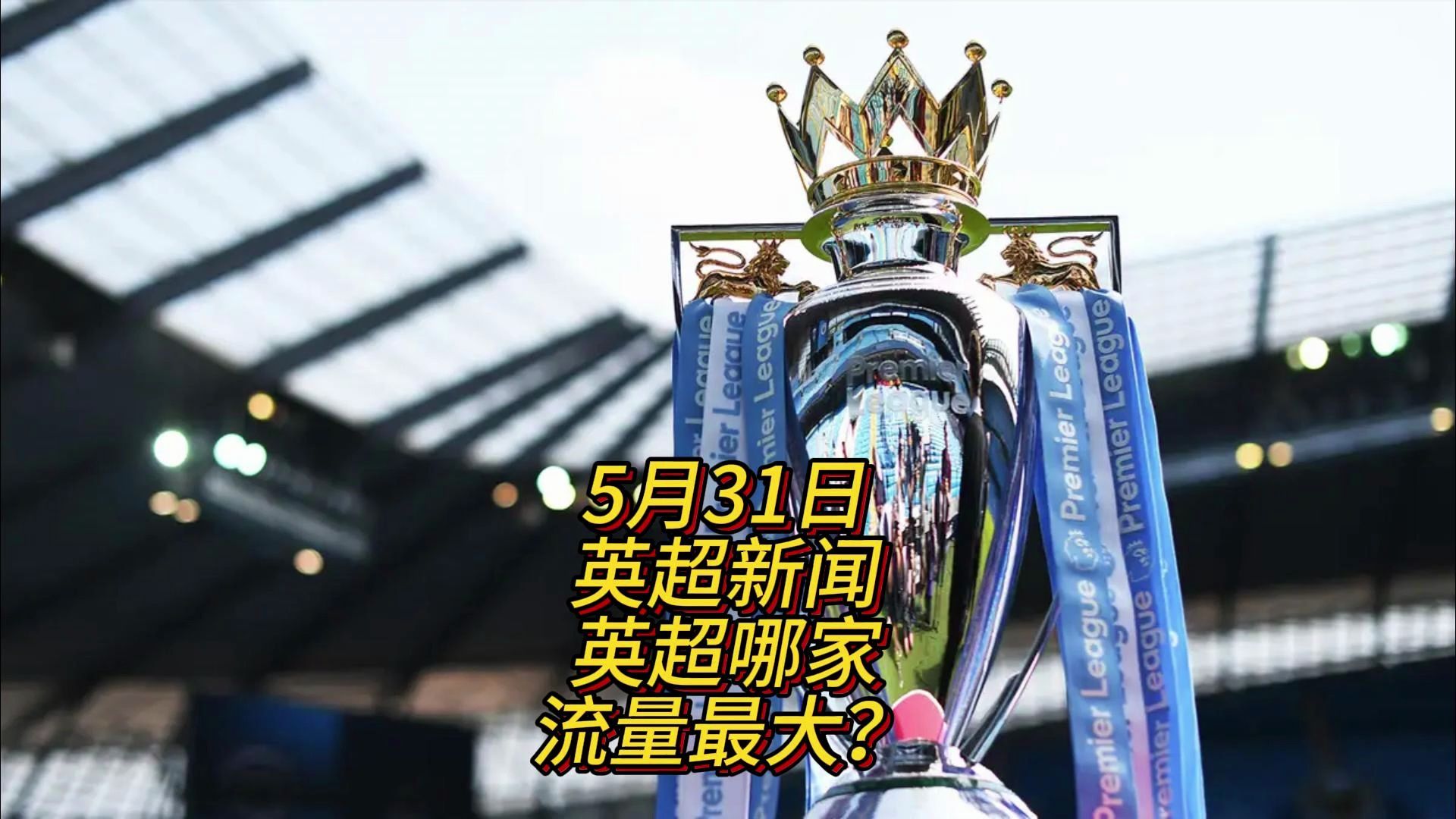 线施加更